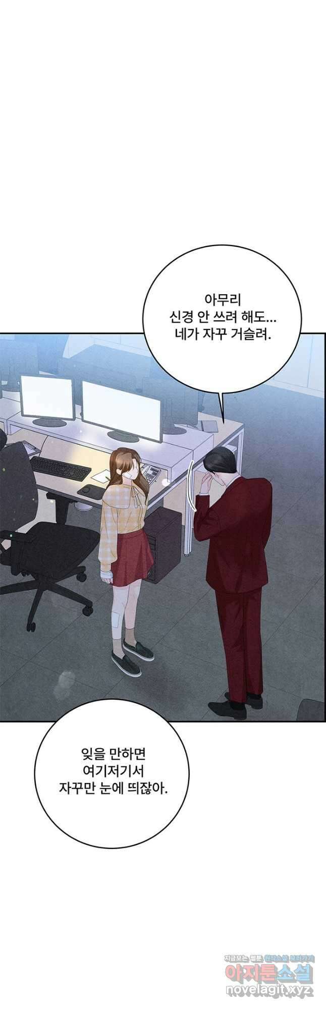 아내를 구하는 4가지 방법 79화 36