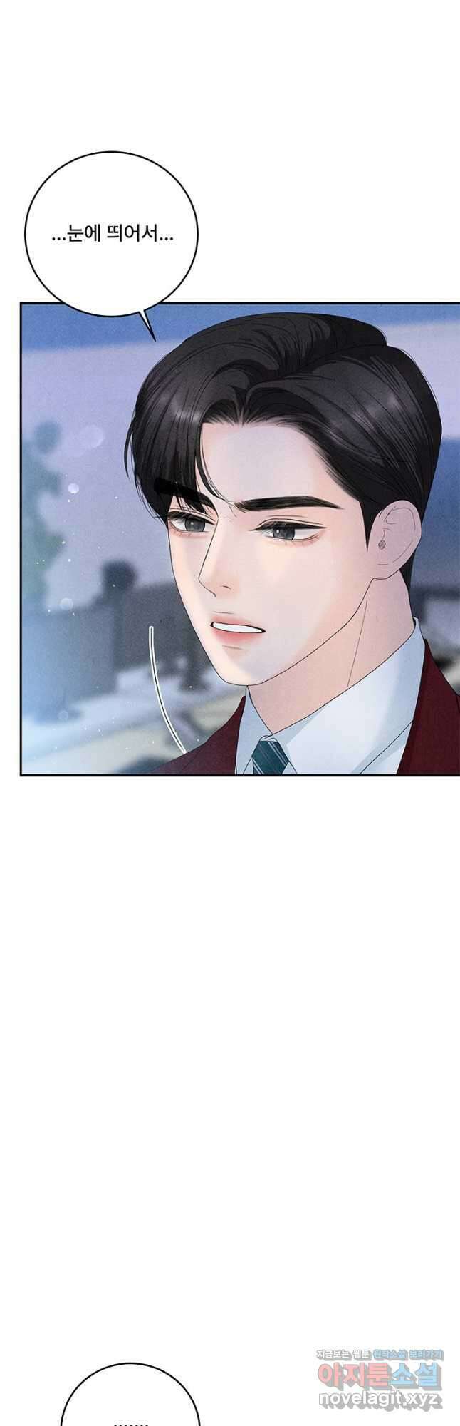 아내를 구하는 4가지 방법 79화 37