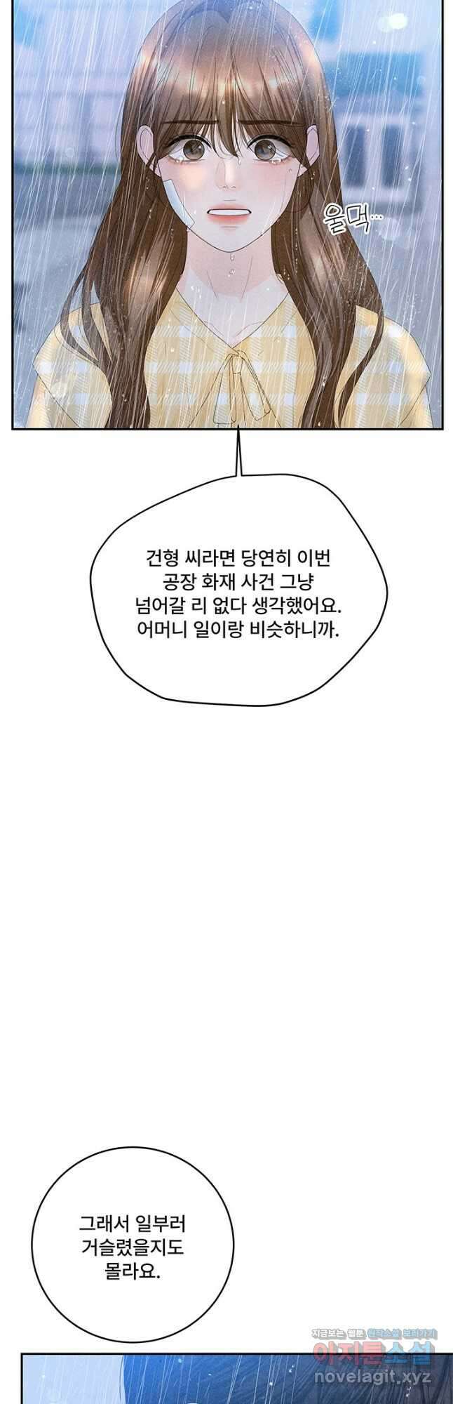 아내를 구하는 4가지 방법 79화 46