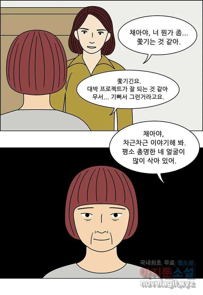 쌍갑포차 305화 술빵 (17) 3
