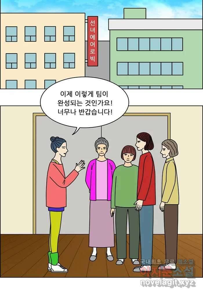 쌍갑포차 305화 술빵 (17) 6