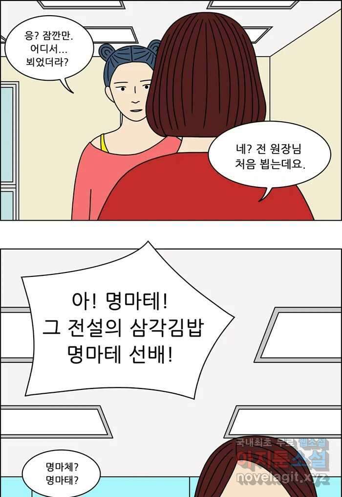 쌍갑포차 305화 술빵 (17) 7