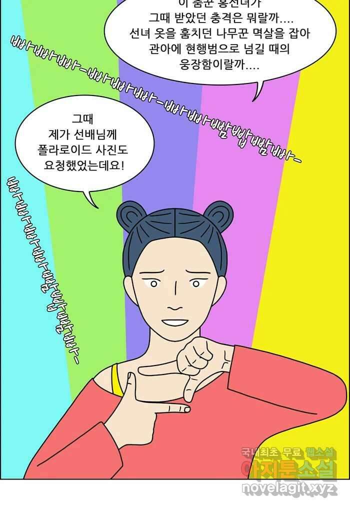 쌍갑포차 305화 술빵 (17) 9