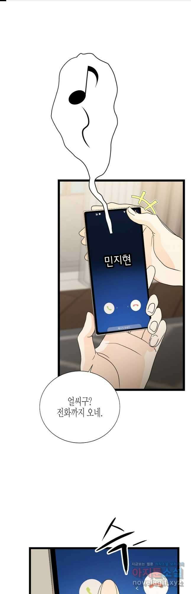 쇼윈도의 품격 109화 (외전4화) 1