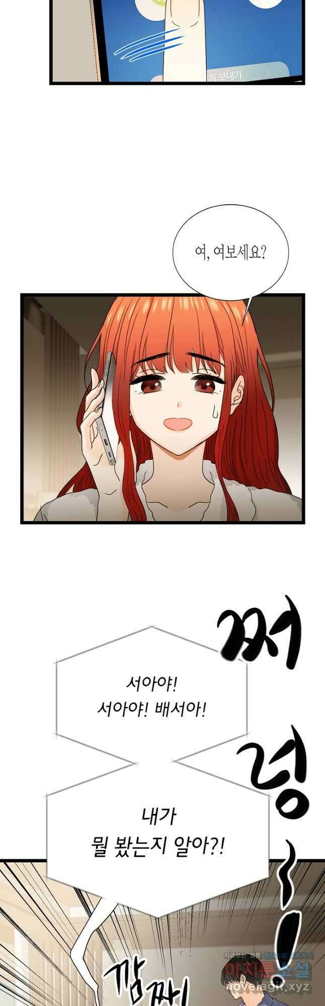 쇼윈도의 품격 109화 (외전4화) 2