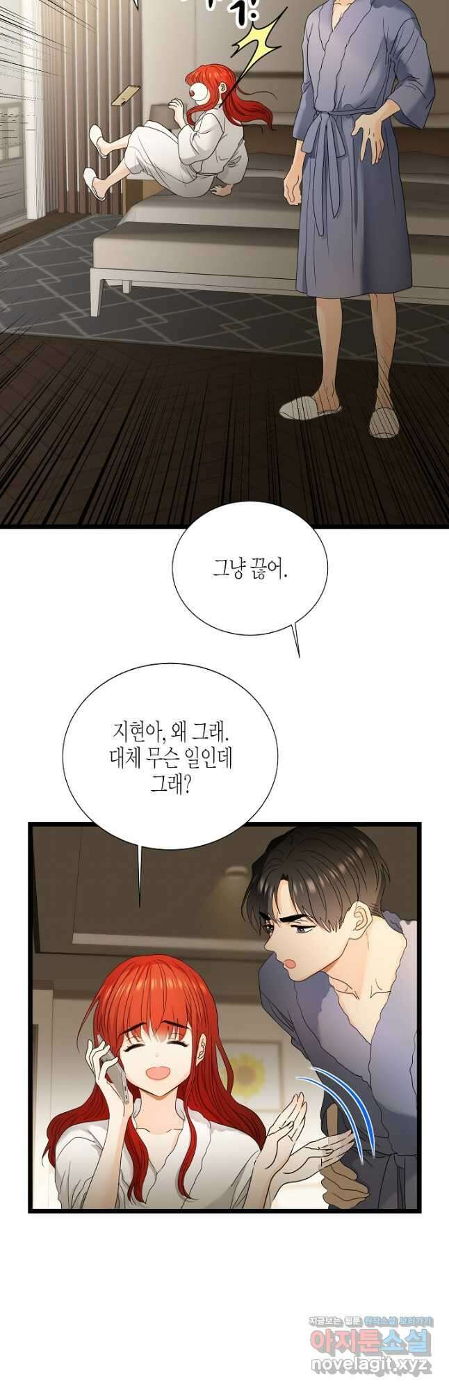 쇼윈도의 품격 109화 (외전4화) 3