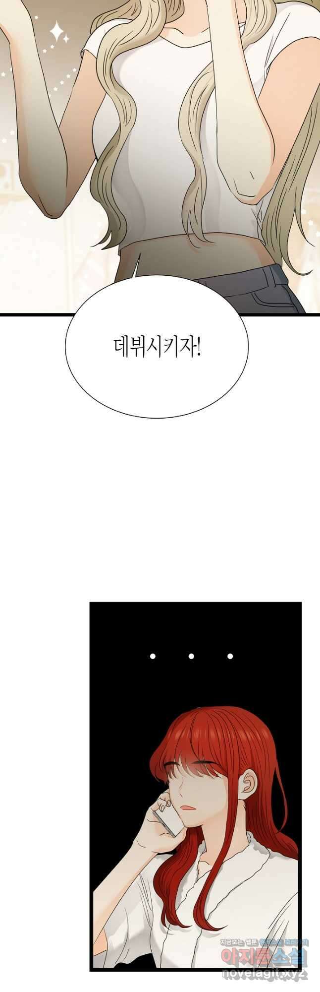 쇼윈도의 품격 109화 (외전4화) 5