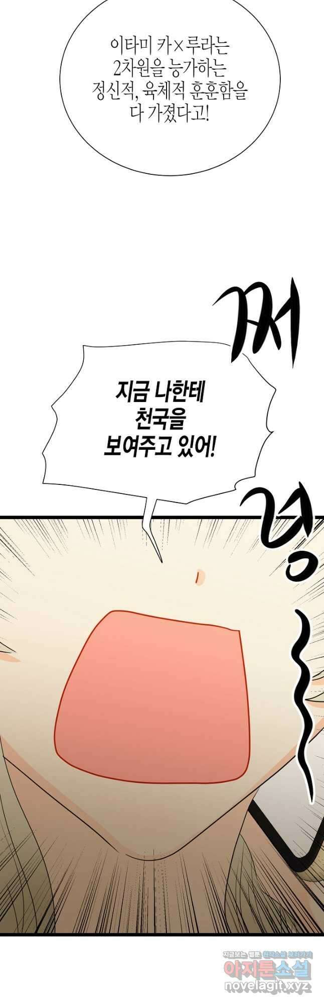 쇼윈도의 품격 109화 (외전4화) 8