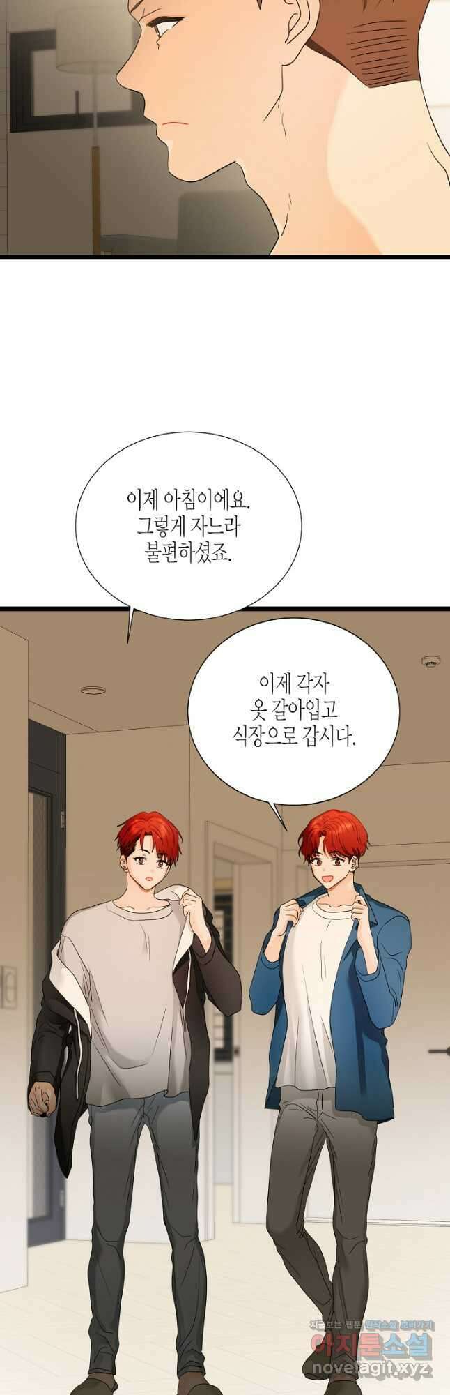 쇼윈도의 품격 109화 (외전4화) 10