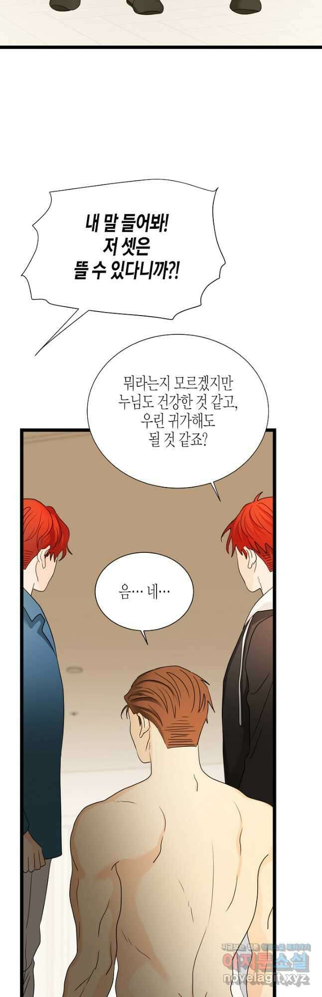 쇼윈도의 품격 109화 (외전4화) 11