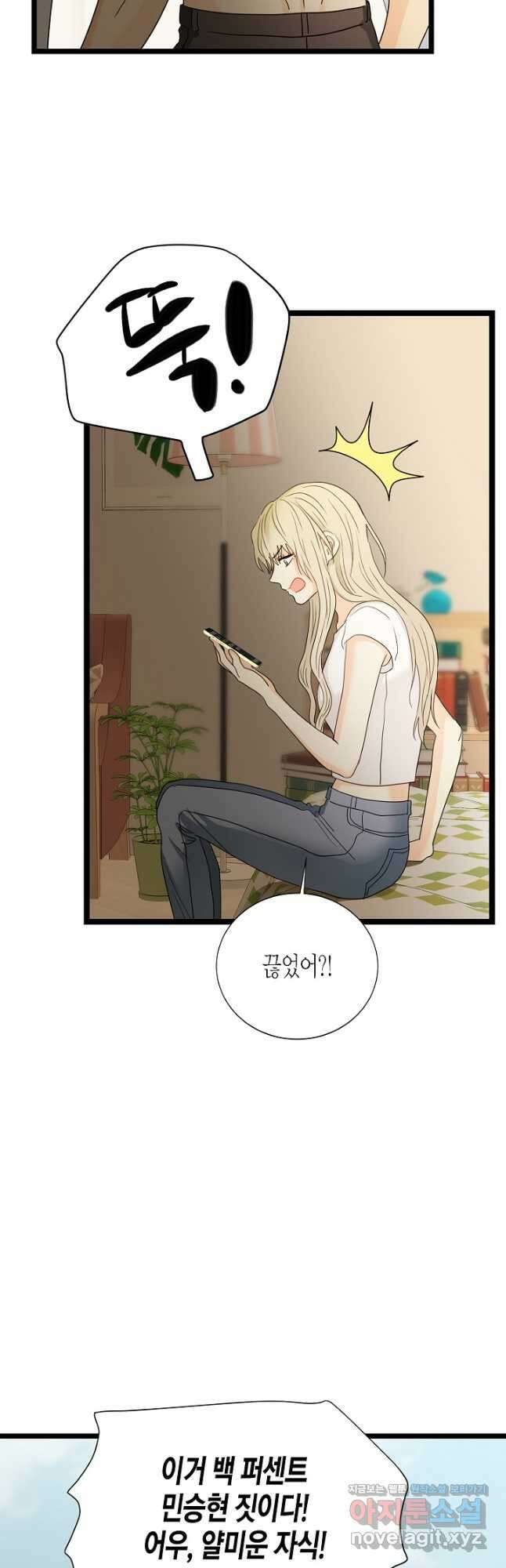쇼윈도의 품격 109화 (외전4화) 12