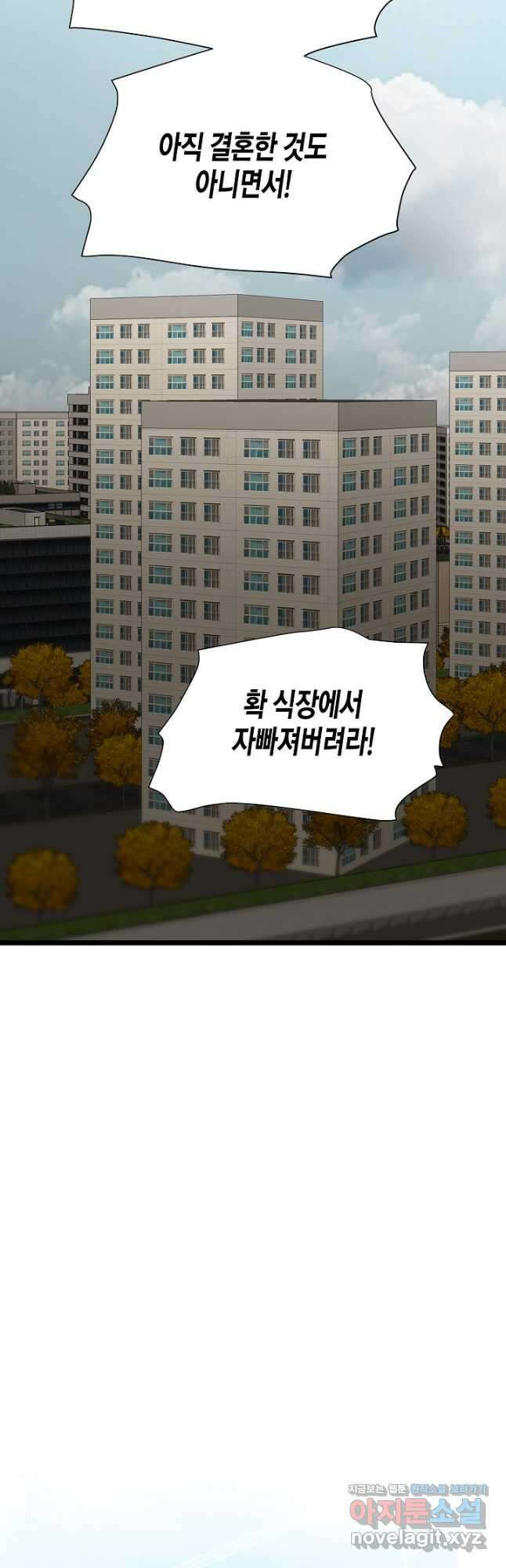 쇼윈도의 품격 109화 (외전4화) 13