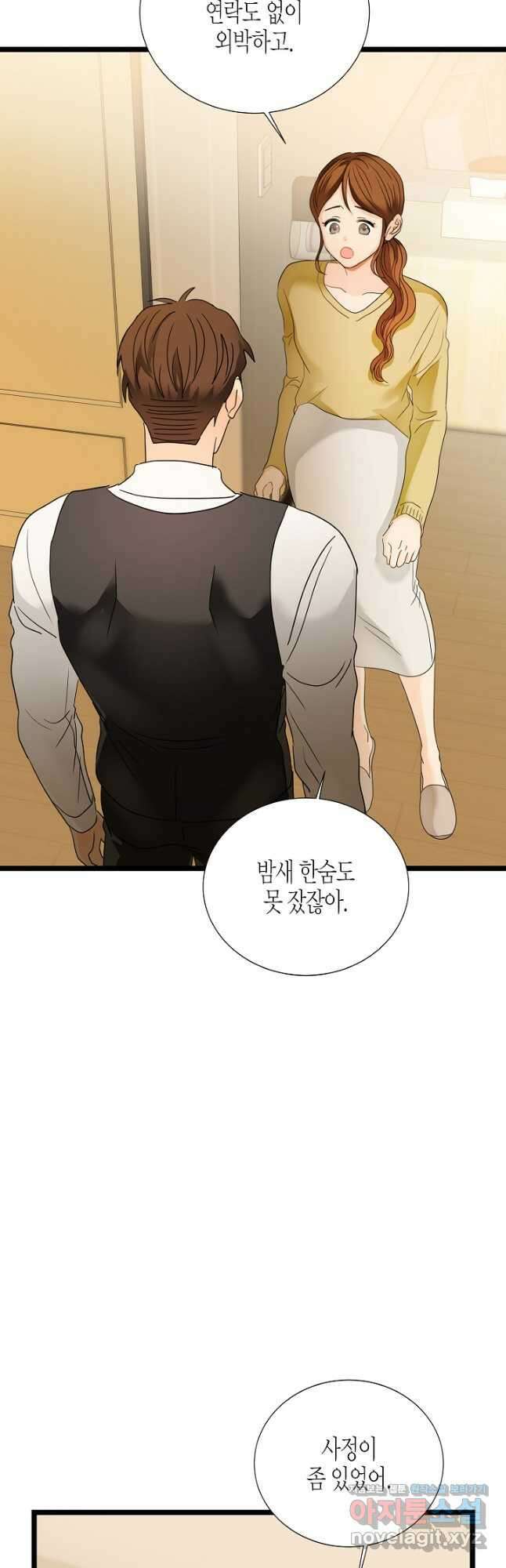 쇼윈도의 품격 109화 (외전4화) 16