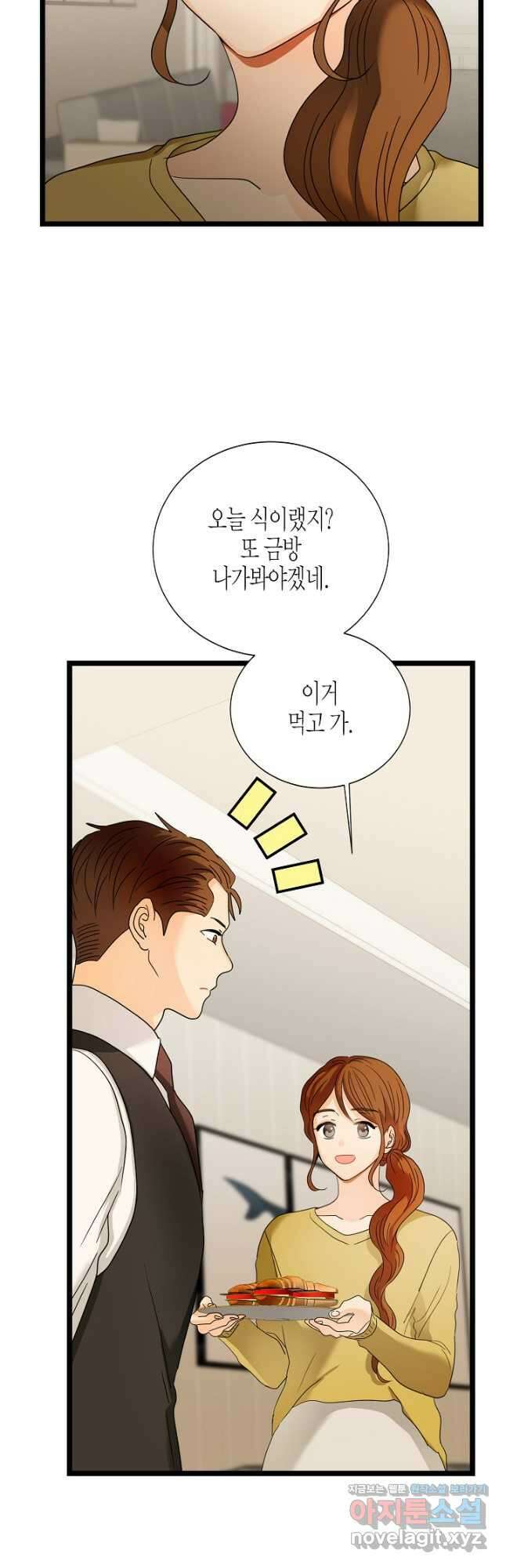 쇼윈도의 품격 109화 (외전4화) 18