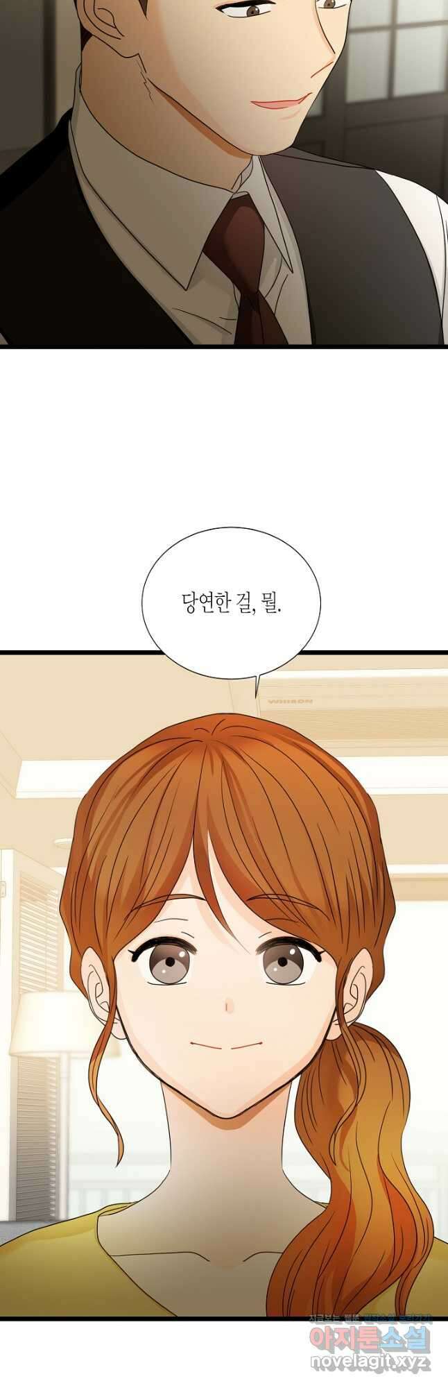 쇼윈도의 품격 109화 (외전4화) 22