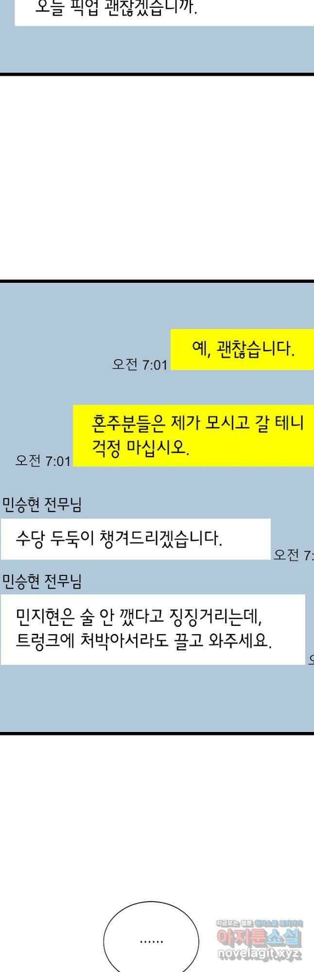 쇼윈도의 품격 109화 (외전4화) 24