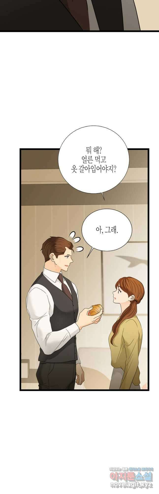 쇼윈도의 품격 109화 (외전4화) 27