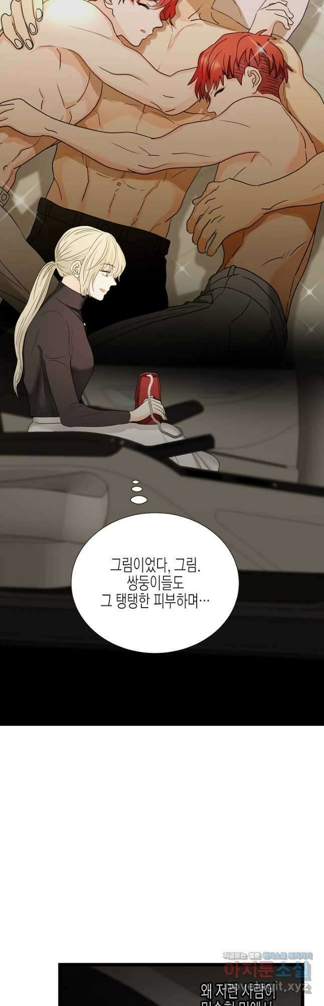 쇼윈도의 품격 109화 (외전4화) 32