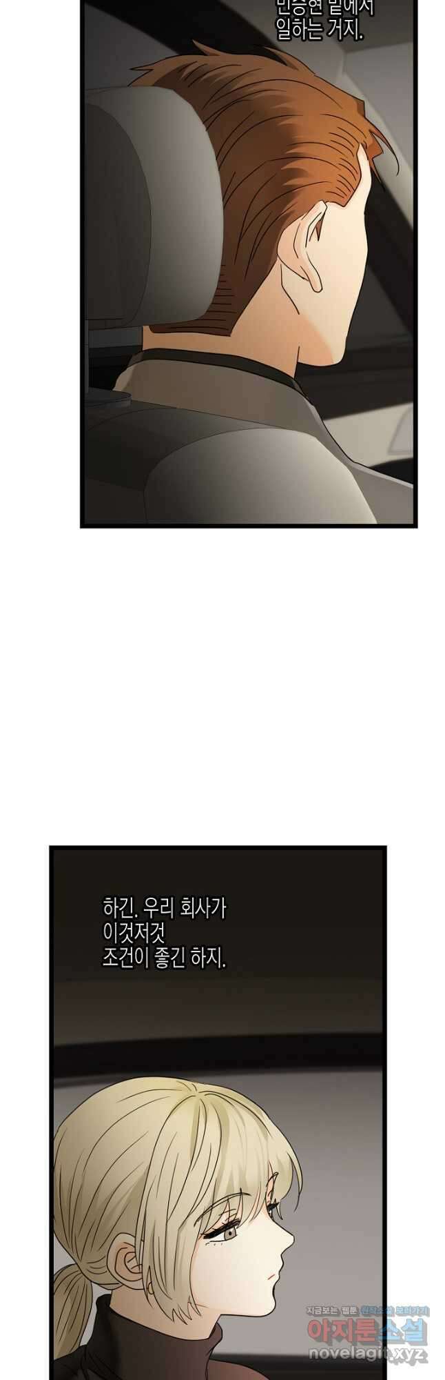 쇼윈도의 품격 109화 (외전4화) 33