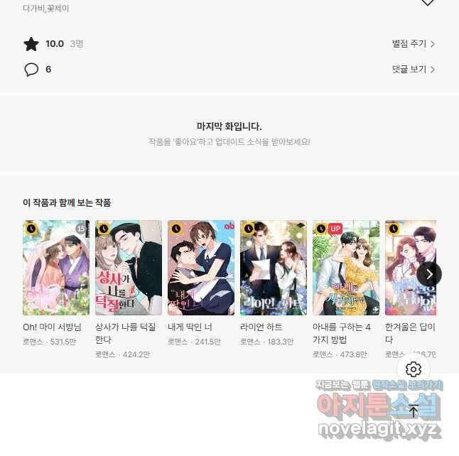 쇼윈도의 품격 109화 (외전4화) 43