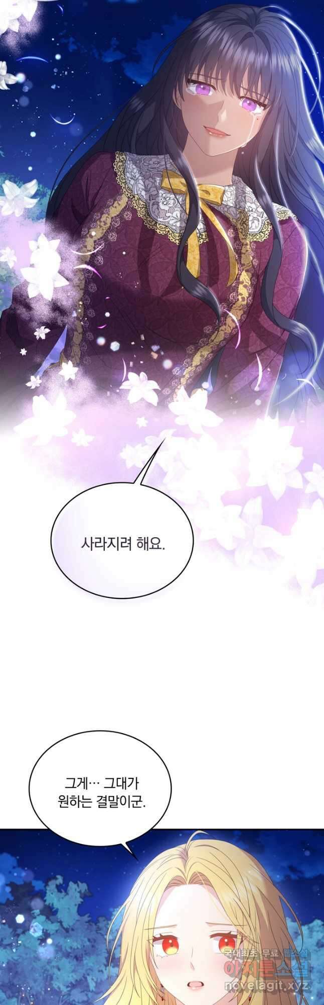 두 얼굴의 황녀 94화 7