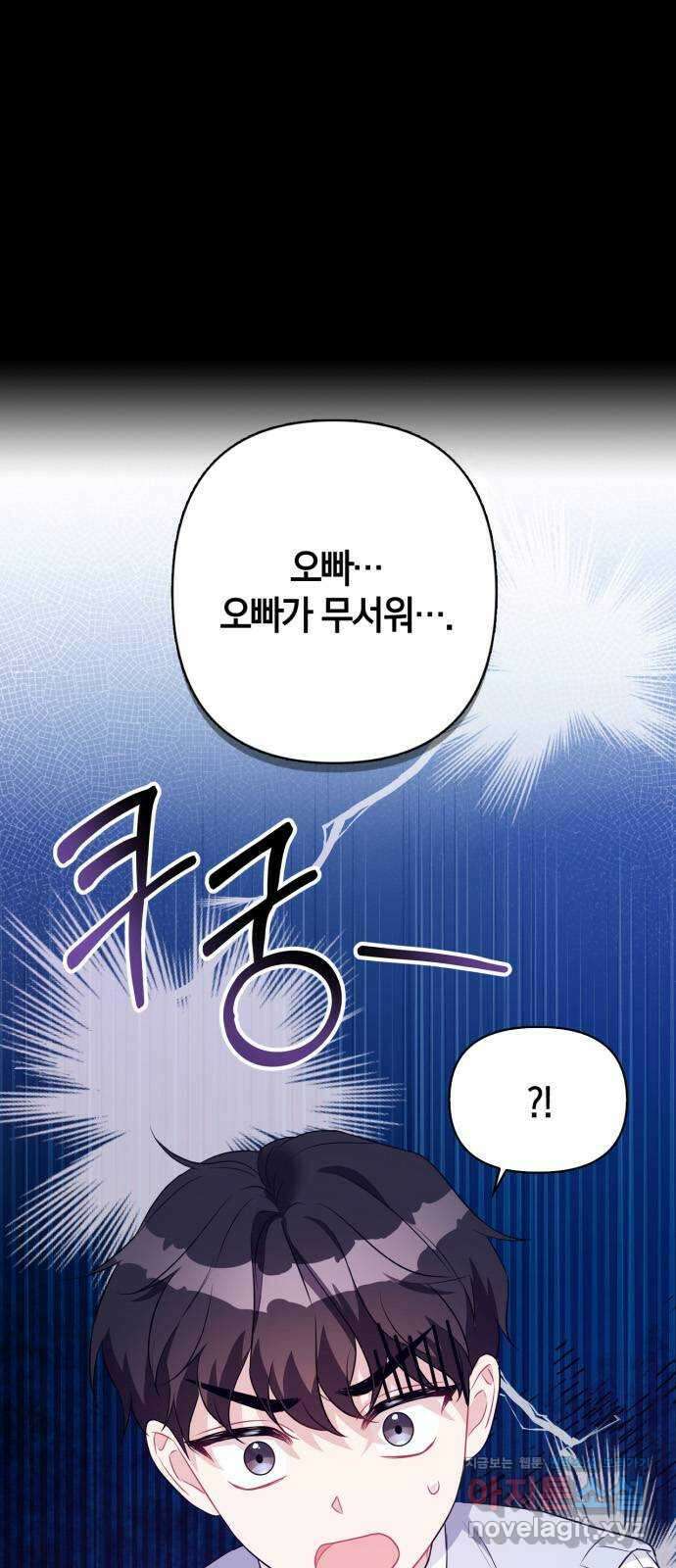 그 남자의 은밀한 하루 13화 1