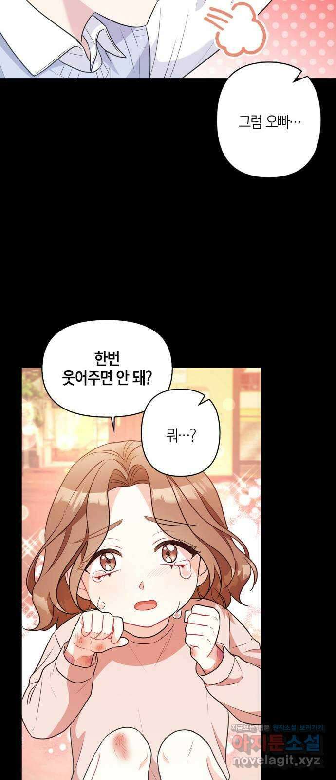그 남자의 은밀한 하루 13화 14