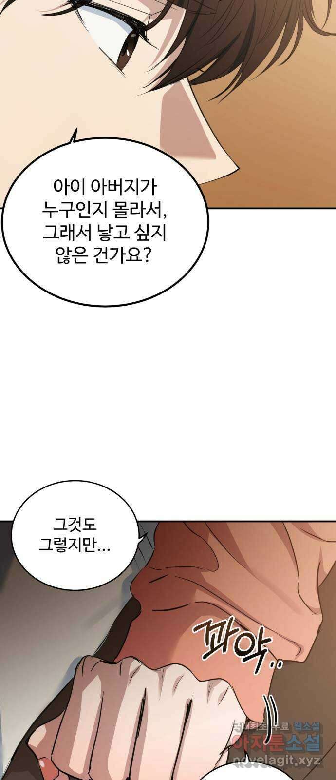 비즈니스 여친 43화 8