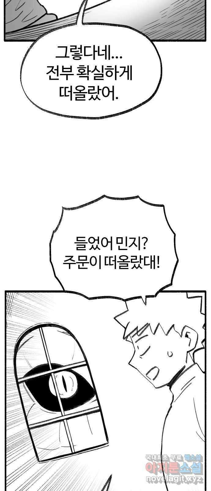 여고생 드래곤 113화 현자 진심 모드 5