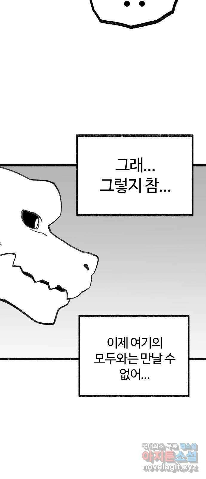 여고생 드래곤 113화 현자 진심 모드 11