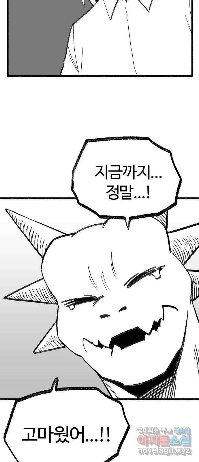 여고생 드래곤 113화 현자 진심 모드 15