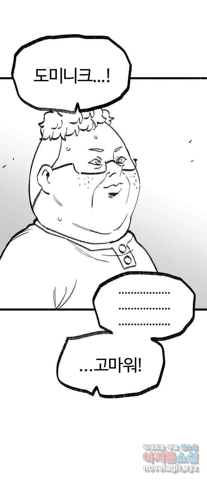 여고생 드래곤 113화 현자 진심 모드 18