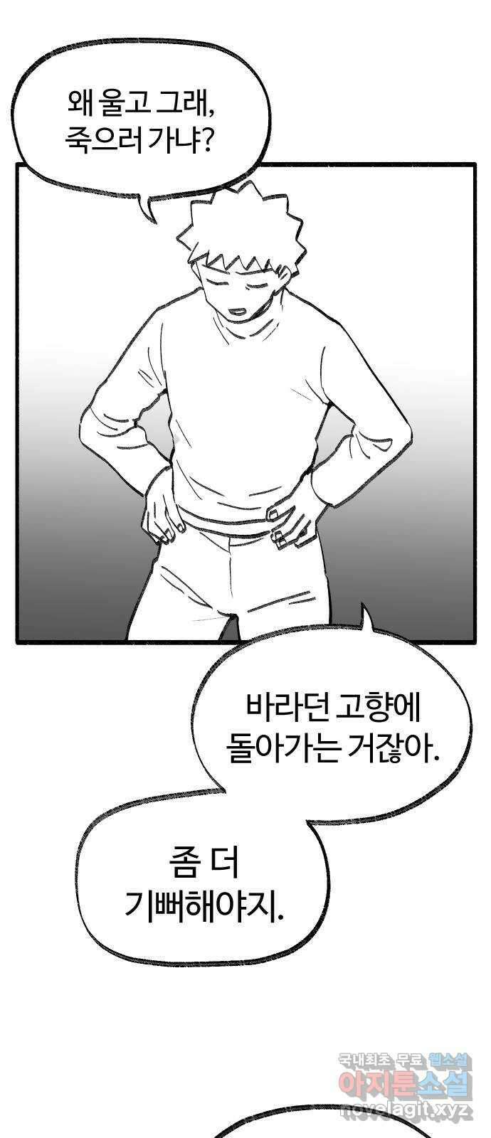 여고생 드래곤 113화 현자 진심 모드 19