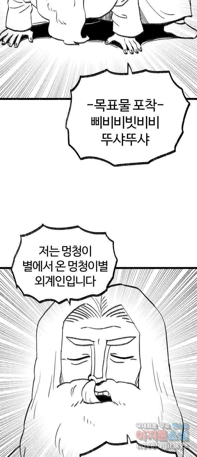 여고생 드래곤 113화 현자 진심 모드 28