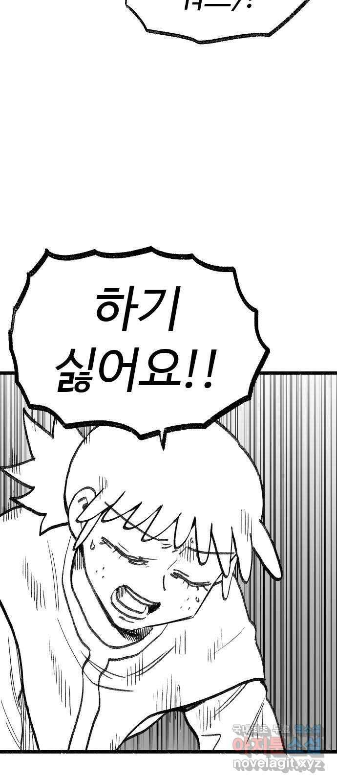 여고생 드래곤 113화 현자 진심 모드 30