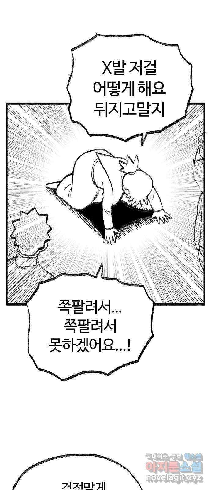 여고생 드래곤 113화 현자 진심 모드 31