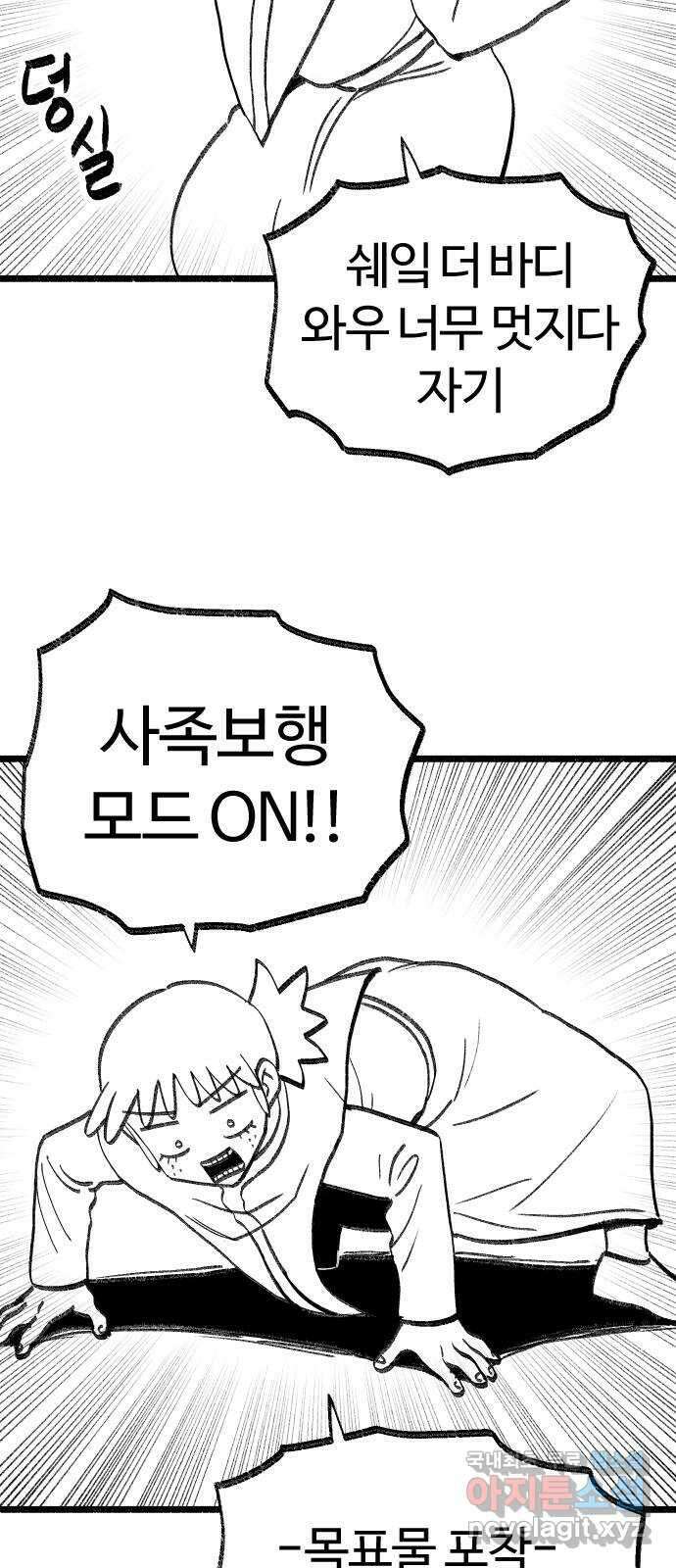 여고생 드래곤 113화 현자 진심 모드 35