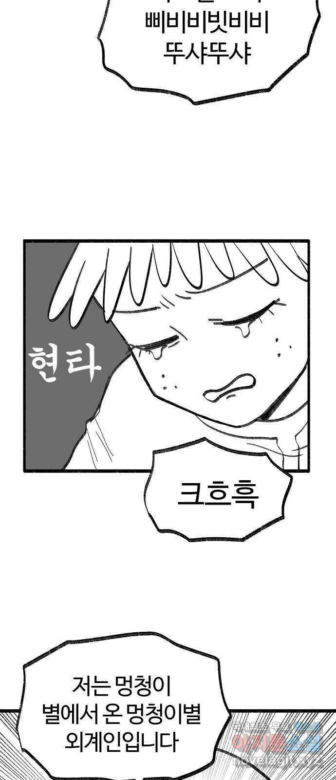 여고생 드래곤 113화 현자 진심 모드 36