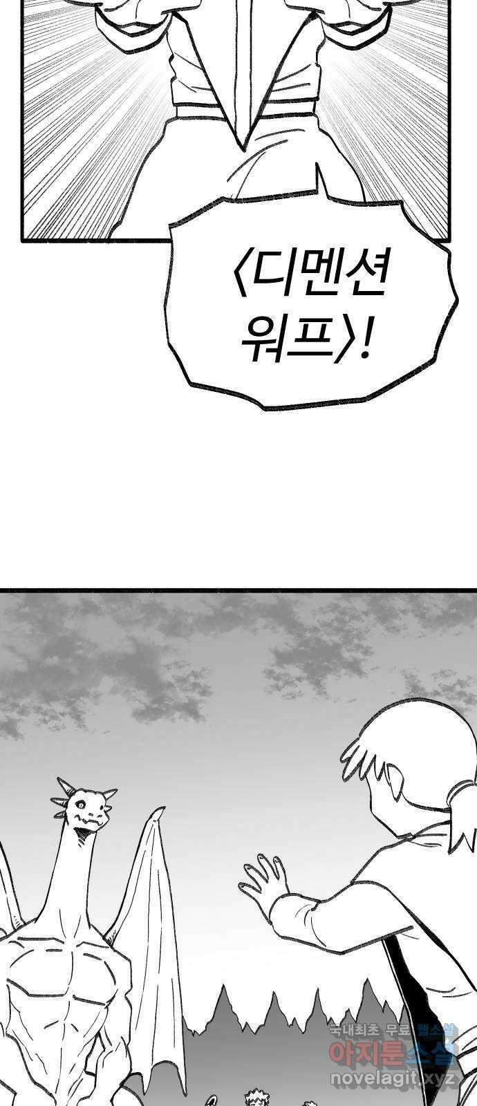 여고생 드래곤 113화 현자 진심 모드 38
