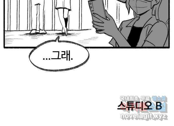 여고생 드래곤 113화 현자 진심 모드 46
