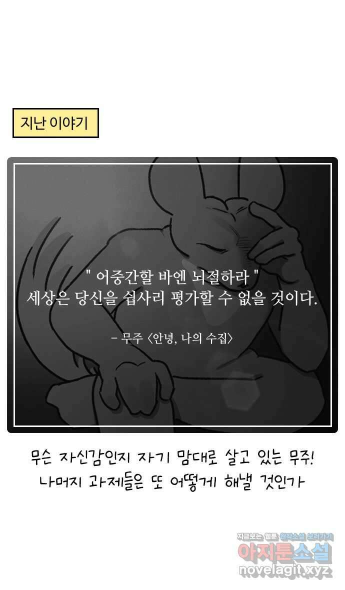 안녕, 나의 수집 32. 졸작 하다 짜증 나서 사버린 인형 만들기 재료 (2) 1