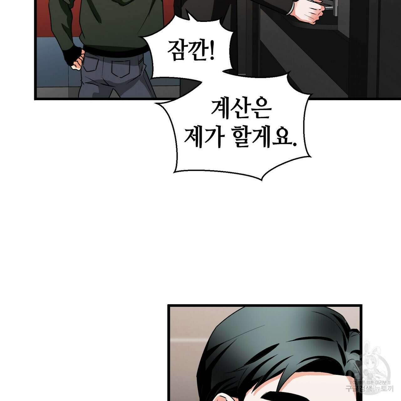 백일야화 30화 1
