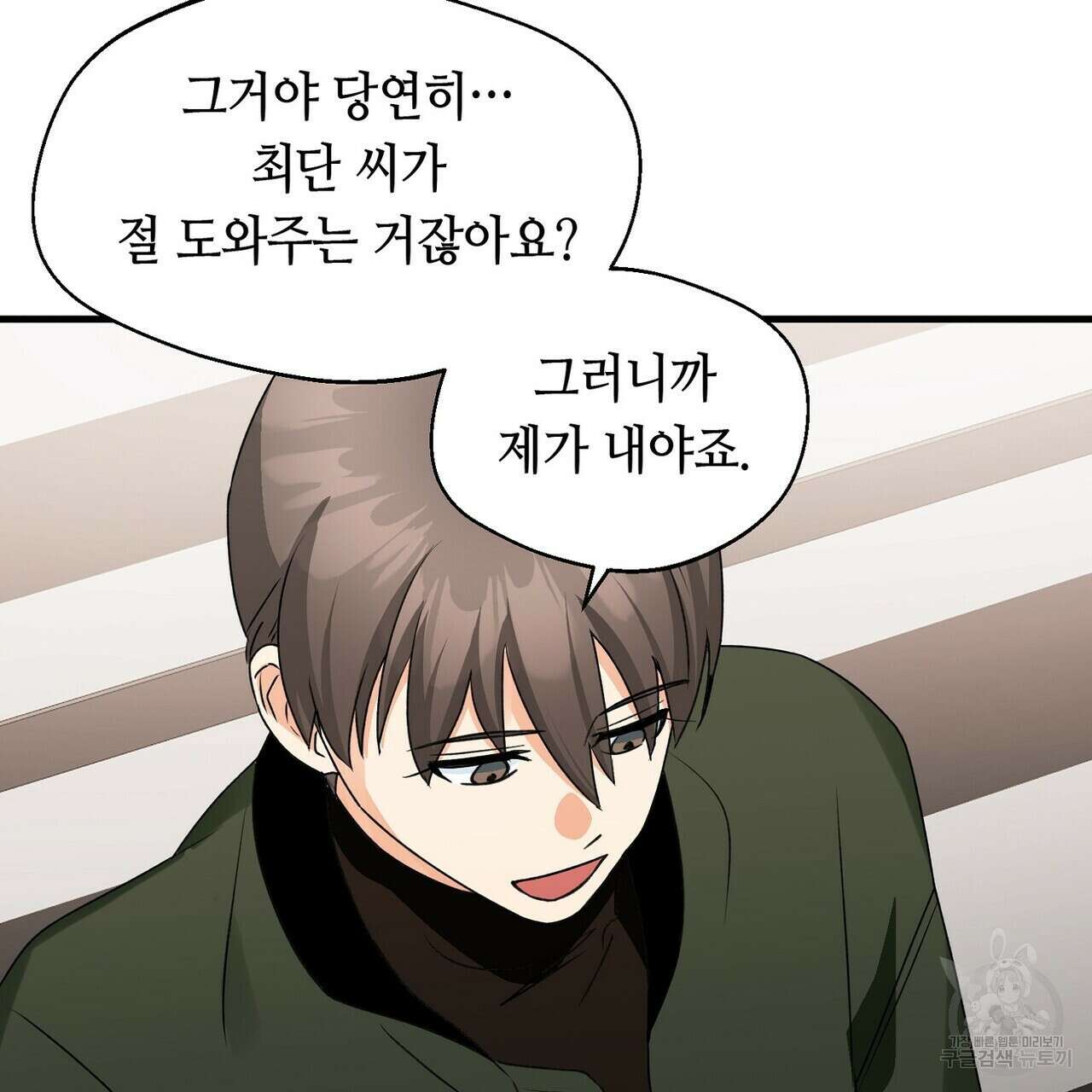 백일야화 30화 3
