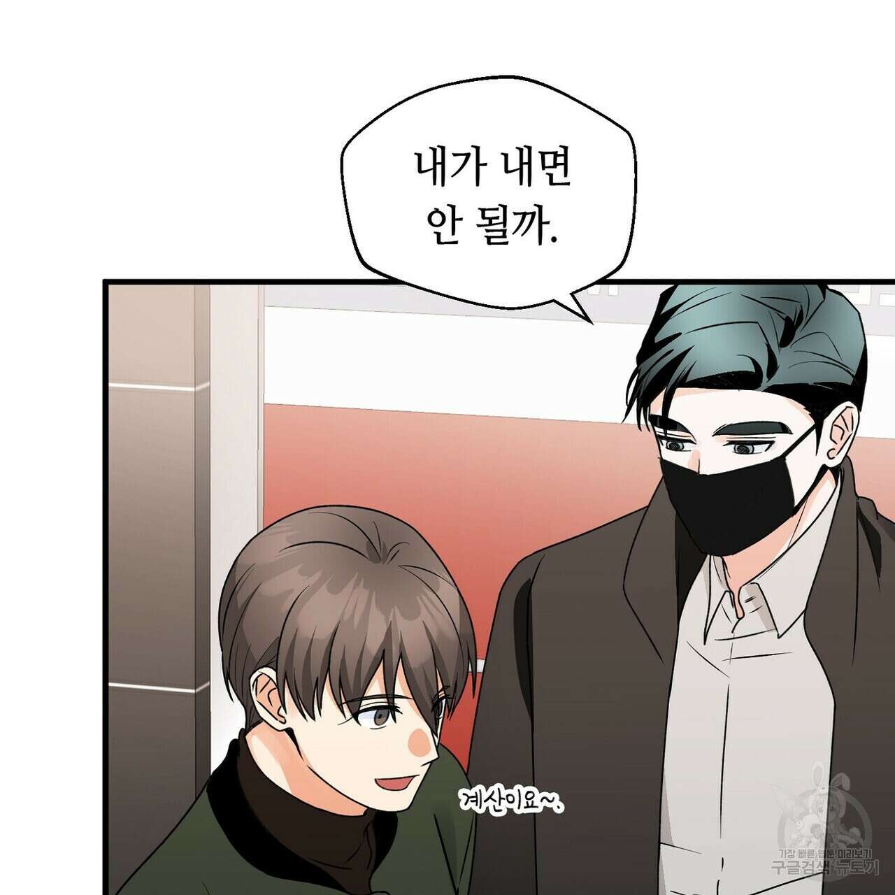 백일야화 30화 5