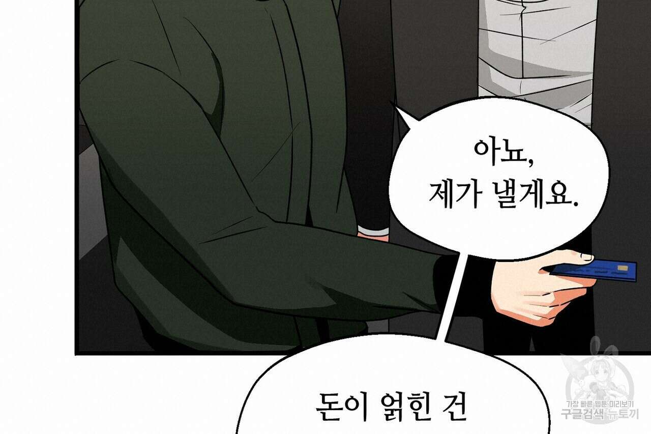 백일야화 30화 6