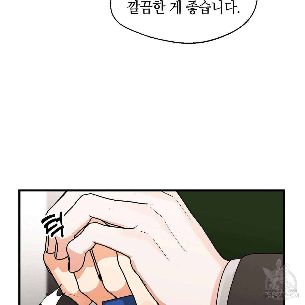 백일야화 30화 7