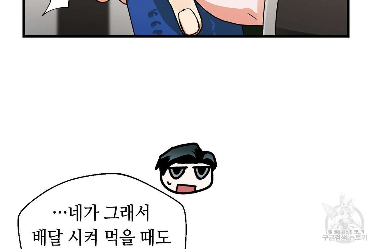백일야화 30화 8