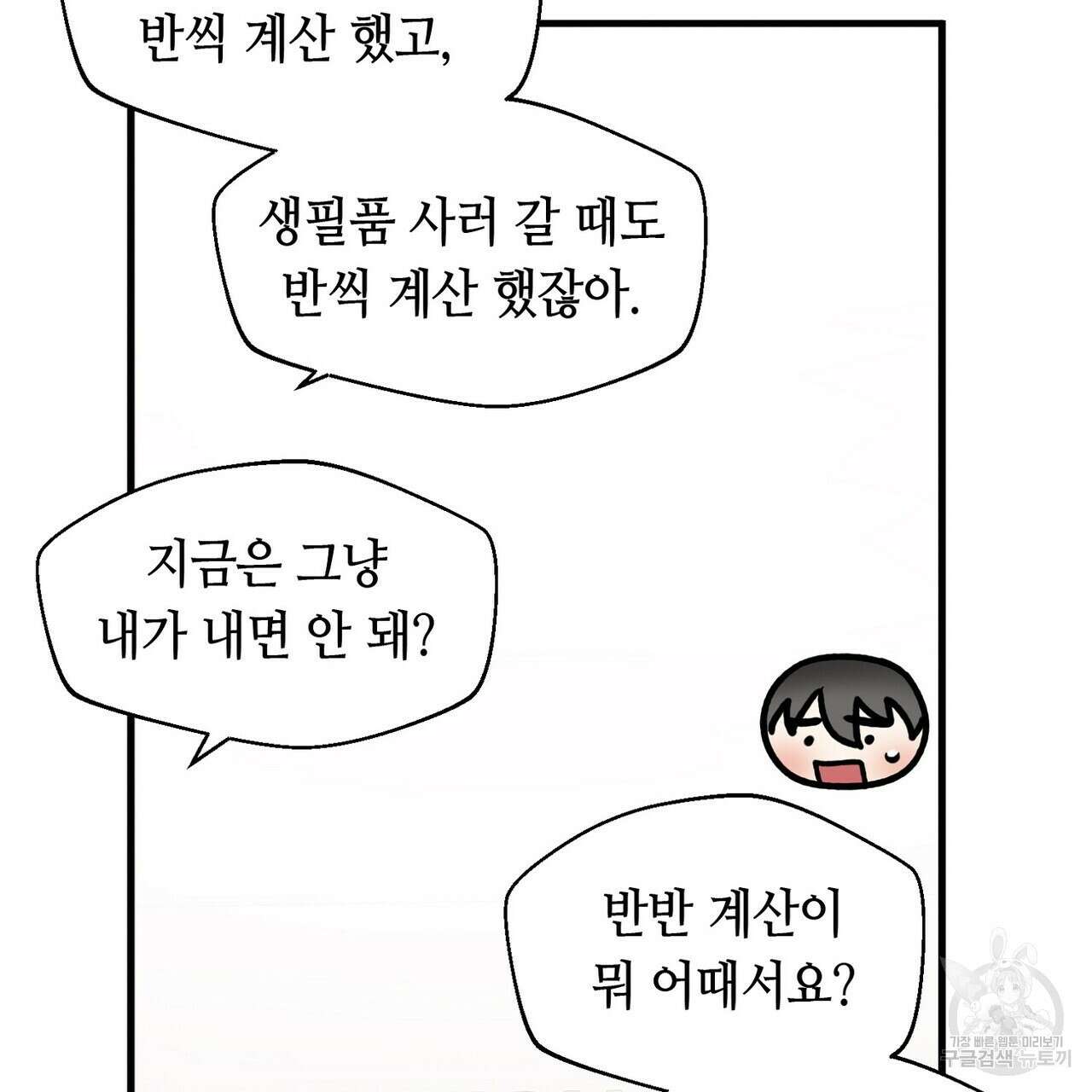 백일야화 30화 9