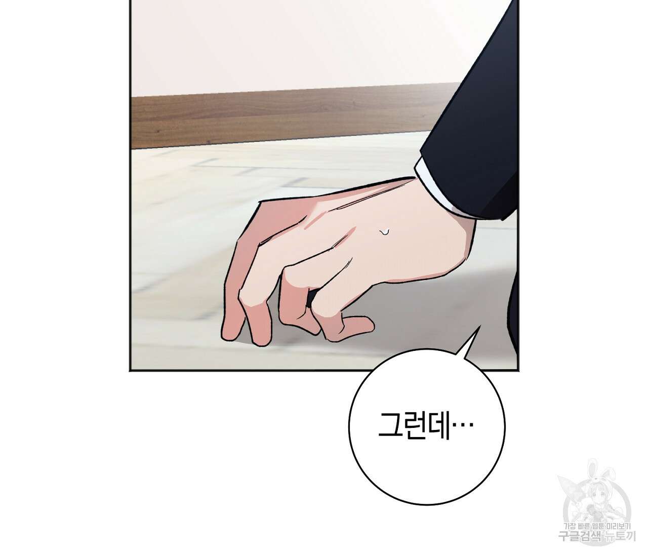러브 온에어 39화 1