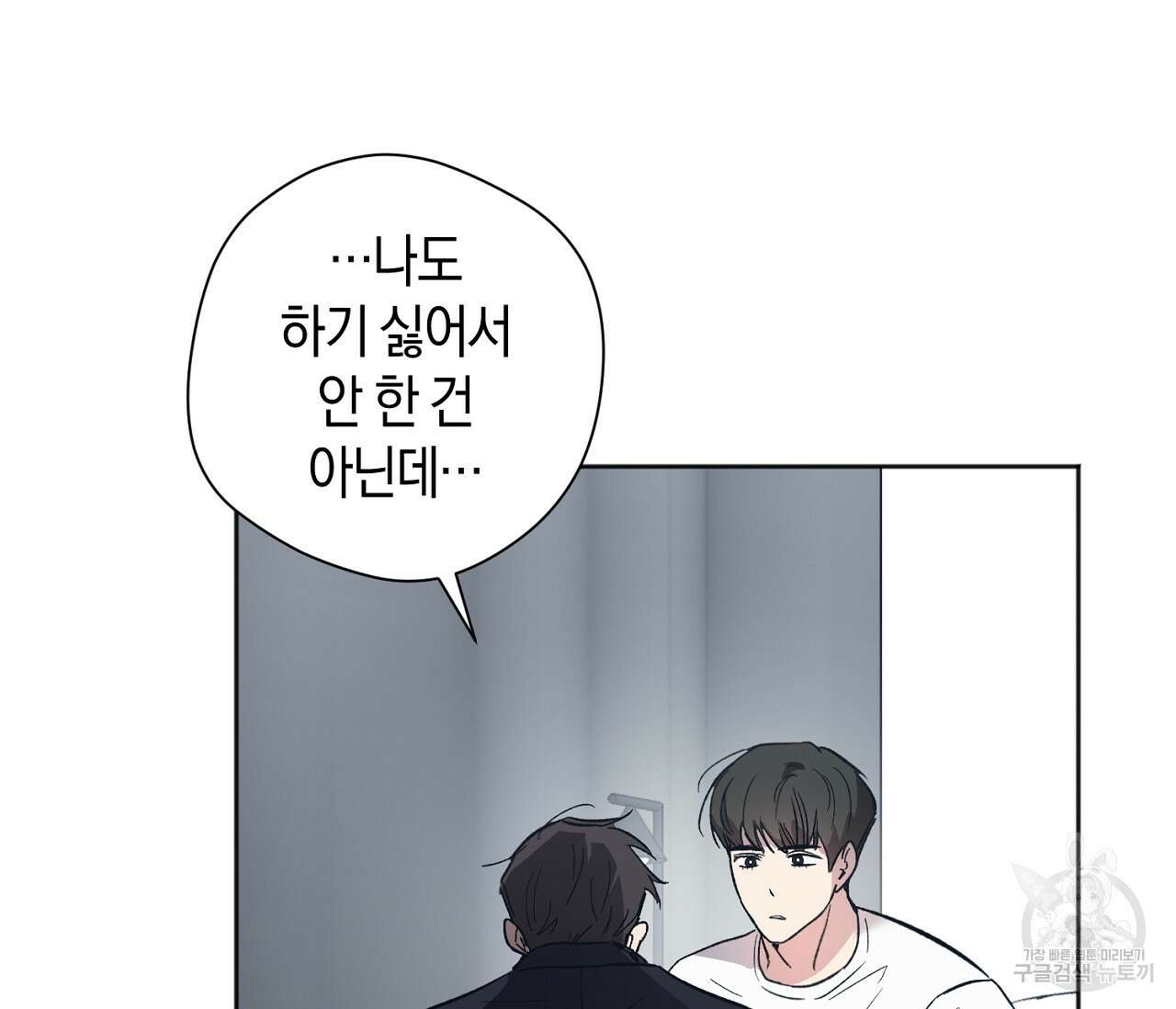 러브 온에어 39화 2